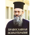 Православные книги по психологии
