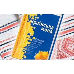 Книги українською мовою різних категорій