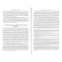 Агиология. Курс лекций для студентов духовных школ, преподавателей и слушателей богословского образования. Никулина Е.Н.