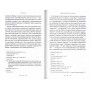 О молитве в Духе и Истине. Молитвенная практика. Схиархимандрит Гавриил (Бунге)