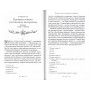 О молитве в Духе и Истине. Молитвенная практика. Схиархимандрит Гавриил (Бунге)