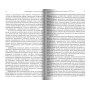 История Русской Православной Церкви. Синодальный и Новейший периоды (1700-2024). Владислав Цыпин