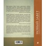 Новый Завет. Перевод Андрея Десницкого с краткими комментариями