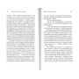 Радість з гірчичне зерно. Збірник есе. Архімандрит Сава (Мажуко)