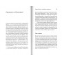 Радість з гірчичне зерно. Збірник есе. Архімандрит Сава (Мажуко)