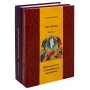 ЛИТУРГИКА. Учебное пособие. Часть 2. Постная и Цветная Триоди. Алексей Кашкин