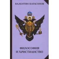 Метафизика истории. Валентин Катасонов
