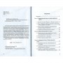  Иерусалимский храм как финансовый центр. Глубинный, мистический смысл событий вокруг Иерусалимского храма. Валентин Катасонов