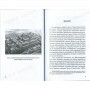  Иерусалимский храм как финансовый центр. Глубинный, мистический смысл событий вокруг Иерусалимского храма. Валентин Катасонов