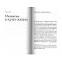 Не можу, Господи, жити без Тебе! Книжка про молитву. Митрополит Антоній Сурозький