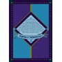 Корона и Чертополох. Оксана Смирнова. Фэнтези. Серия Миры за стеной. Книга 3-я