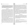 Эортодромион, или Путь к Пасхе. Духовные смыслы канонов утрени. Преподобный Никодим Святогорец