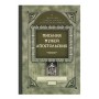 Писания мужей апостольских. Религиозно-просветительское издание