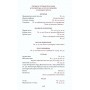 Псалтир. Переклад з давньоєврейської та давньогрецької мов, мовознавця та викладача давніх мов Володимира Шолоха