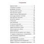 Короткий православний молитвослов для повсякденного несення життєвого хреста у світі. Силуан (Туманов)