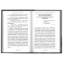 Жизнь как чудо. Путь и служение архимандрита Кирилла (Павлова)