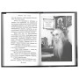 Жизнь как чудо. Путь и служение архимандрита Кирилла (Павлова)