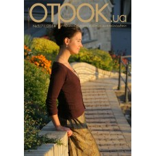 Журнал Отрок.ua № 71 за 2014 год