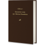 Богословские главы (Пчела). Преподобный Максим Исповедник