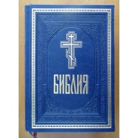 БИБЛИЯ. Киево-Печерская Лавра