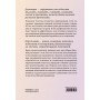 Жизнь рядом. Чем помочь близким с деменцией и как помочь себе. Мария Гантман 