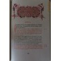 Толкование на Откровение Иоанна Богослова. Святой Андрей, архиепископ Кесарийский