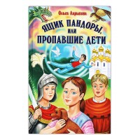 Ящик Пандоры, или Пропавшие дети. Дымка. Ольга Ларькина