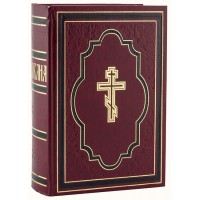 Библия. Большой формат. Киево-Печерская Лавра