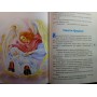 Крещение - первый праздник жизни. Марина Кондратенко. Детям о православной вере