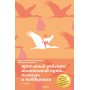 Приемный ребенок: жизненный путь, помощь и поддержка