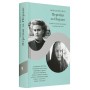 Перейди за Иордан. Судьба сильной женщины на переломе эпох. Монахиня Нина. Записи и воспоминания