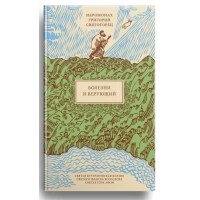 Болезни и верующий. Иеромонах Григорий Святогорец