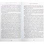 Рождество Христово. Святые отцы. О церковных праздниках. Петр Малков. Антология святоотеческих проповедей