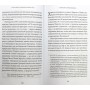 Рождество Христово. Святые отцы. О церковных праздниках. Петр Малков