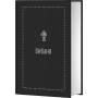 Библия на русском языке большая - Серебряная серия