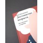 Достоинство возраста. Как относиться к старению. Юлия Жемчужникова