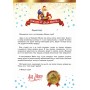 Письмо от Деда Мороза. Конверт с поздравительным текстом