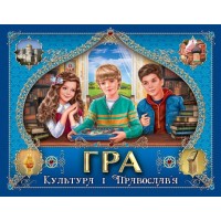 Игра настольная "Культура и православие"