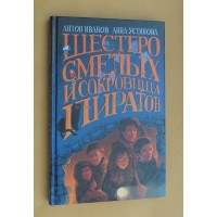 Моя первая Русская История. В рассказах для детей с иллюстрациями