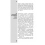 Библейское слово в нашей речи. Н. Г. Николаюк. Словарь-справочник библеизмов