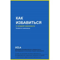Як позбавитися від гральної залежності. Допомога по самодопомозі