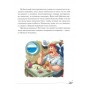 Веселая сказочная повесть Юрия Лигуна с цветными рисунками