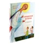 Священная История: от Адама до меня. Илья Кокин. Для детей от 6 лет