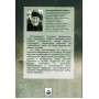 Ратные подвиги православного духовенства. Протоиерей Николай Агафонов. От давних времен до ХХ века