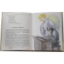 Патерик в изложении для детей. Александр Худошин. Книга для детей и взрослых