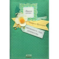 Мамина книжка. Беременность, роды, материнство. Екатерина Бурмистрова 