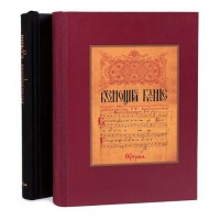 Всенощное бдение